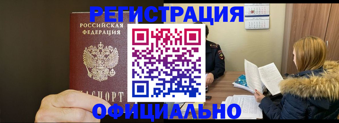 миграционный учет в Иланском