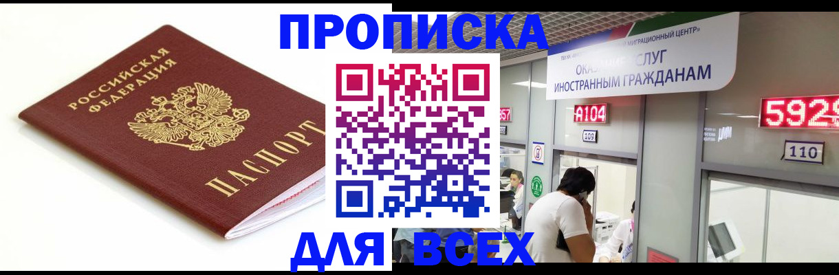 временная регистрация в Иланском