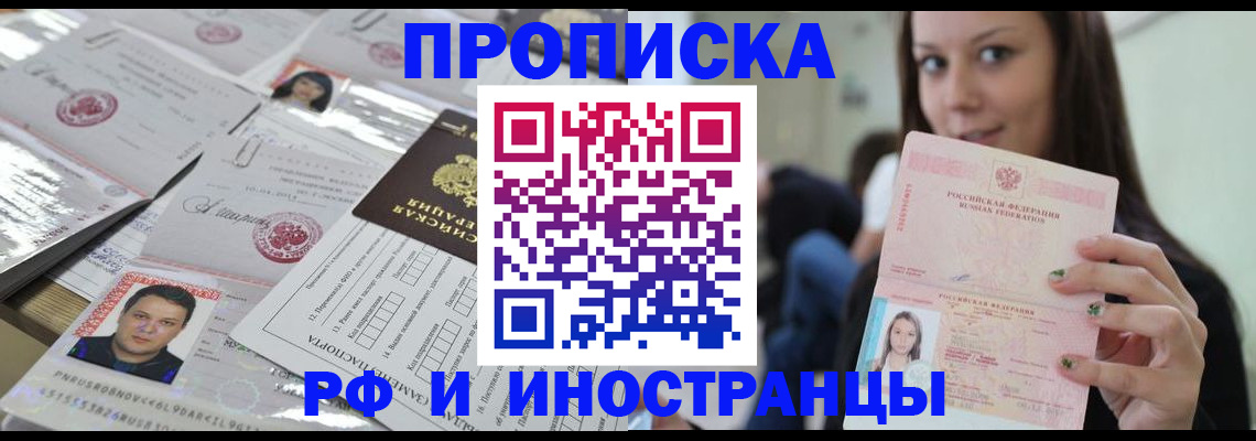 временная регистрация гарантия в Иланском