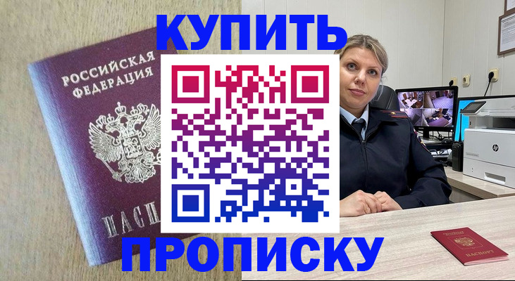 временная регистрация для школы в Иланском